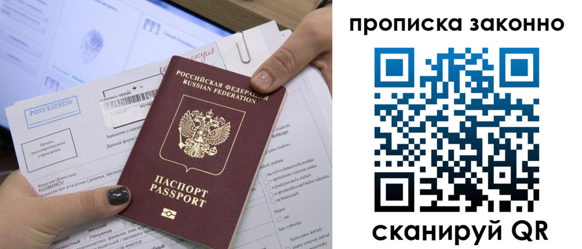 прописка для школы в Добрянке