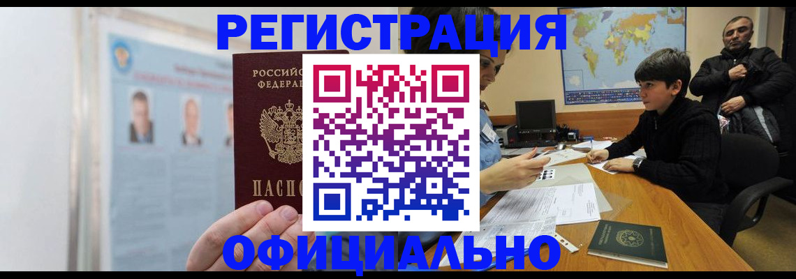 прописка поиск в Добрянке