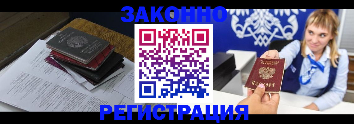 прописка регистрация в Добрянке